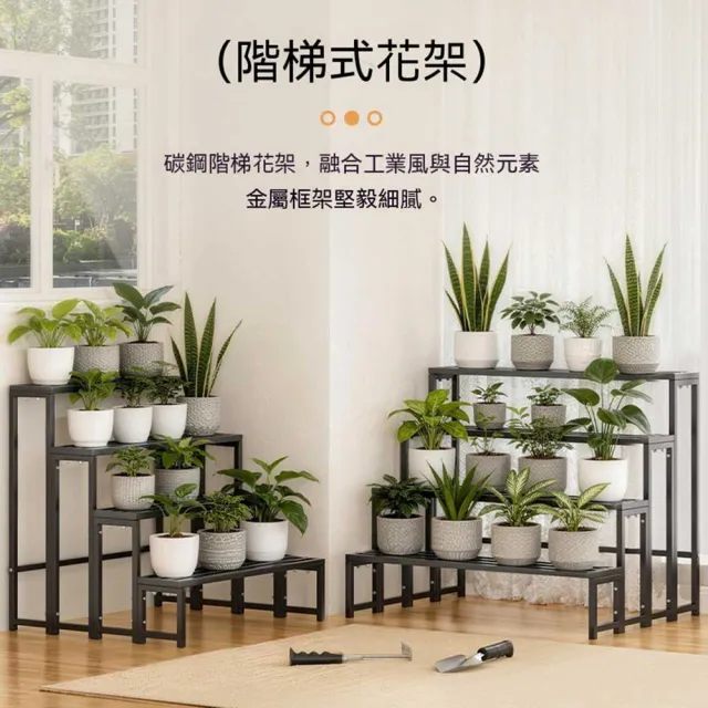 【AnDa 安達】花架落地式防水防鏽盆栽架家用多層花卉綠植陽台階梯式置物架