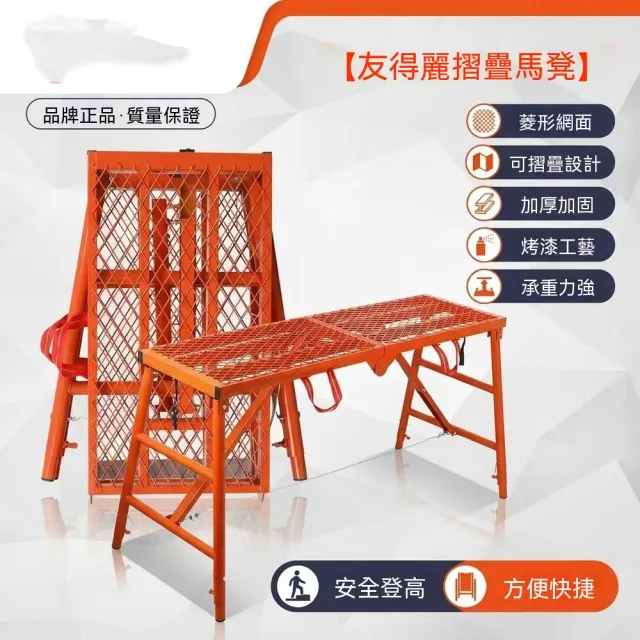 YouPin 折疊馬凳 登高梯 1.8米工作平臺 施工維修工具梯 便攜式梯凳 戶外作業登高架
