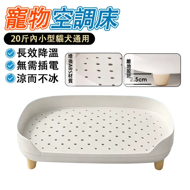 【IPSKY】寵物降溫沙發床 貓狗專用冰窩附八個冰晶盒 透氣冰墊冰屋 散熱離地涼床 防悶熱好清洗 寵物睡床