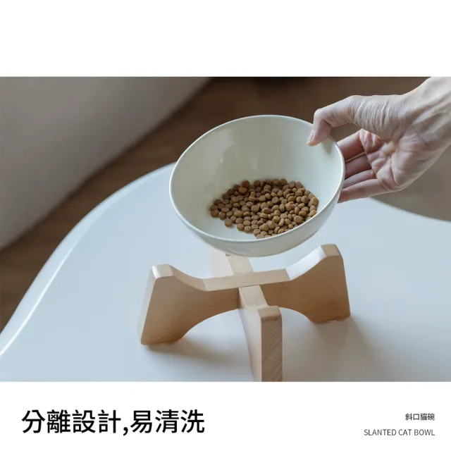 【IPSKY】陶瓷傾斜寵物碗 實木支架貓碗 護頸斜口食盆 貓咪喝水碗 寵物餵食碗 防打翻寵物餐具
