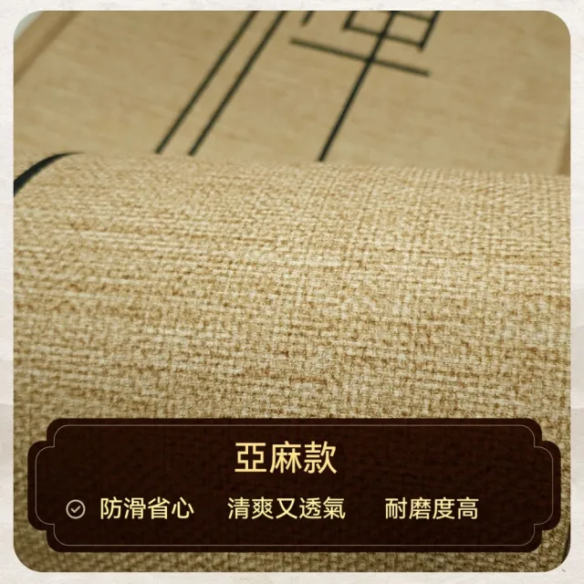 匠俱-四季亞麻禮拜墊70x200cm 順滑加厚 家用環保地墊 滑跪拜墊 禮拜墊 專用墊 防滑墊