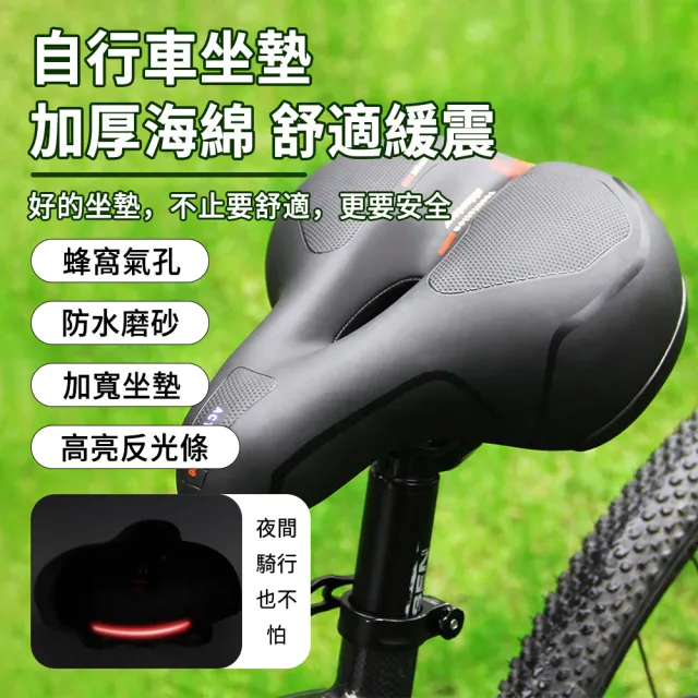【Flix】自行車坐墊 加寬加厚避震座墊 透氣單車坐墊 腳踏車坐墊 健身車電動自行車坐墊 騎行坐墊