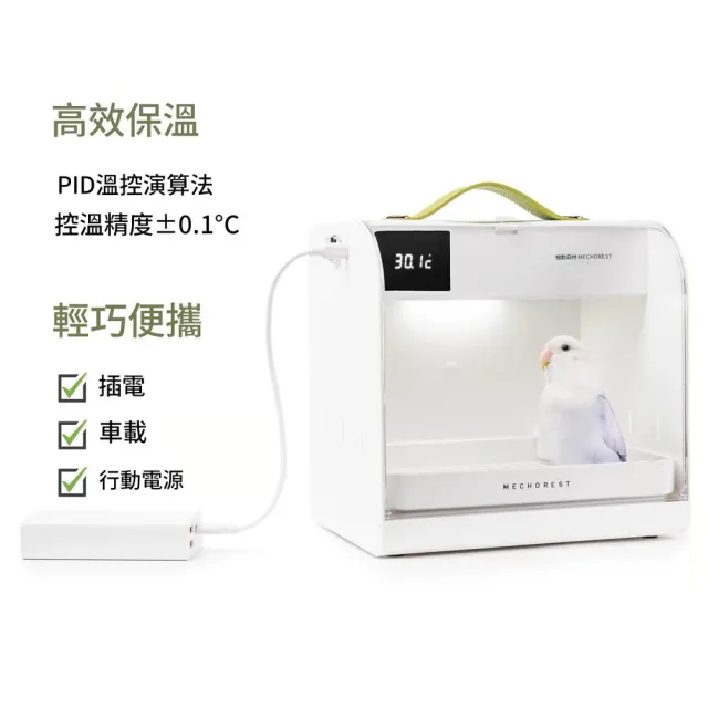 【IPSKY】便攜式寵物恆溫箱 鸚鵡保溫箱 雛鳥保暖箱 30W 主動換氣 高效保溫 虎皮牡丹 幼鳥育雛箱