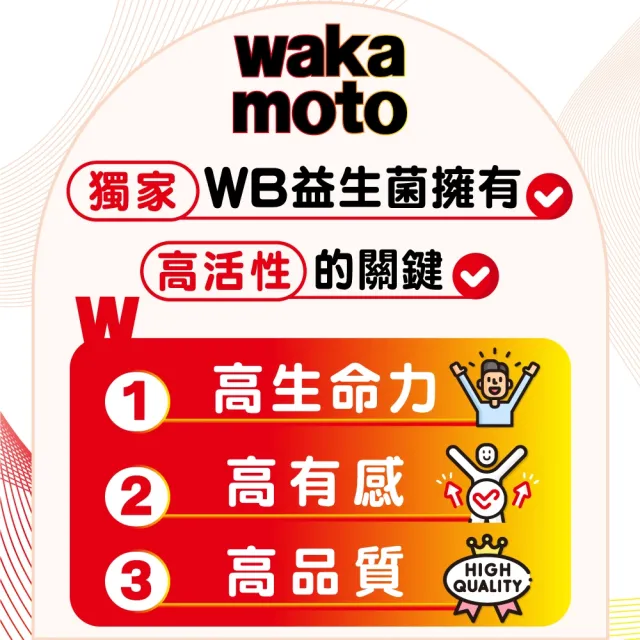 【Wakamoto 若元】若元益生菌 五瓶組(220錠/瓶_食品、獨家高活性WB菌、使排便順暢、日本原裝)