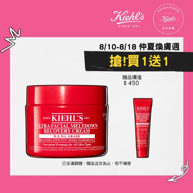 【Kiehl’s 契爾氏】官方直營 益肌重生修復凝霜 50ml(Kiehl’s/新品上市/修護保濕霜)