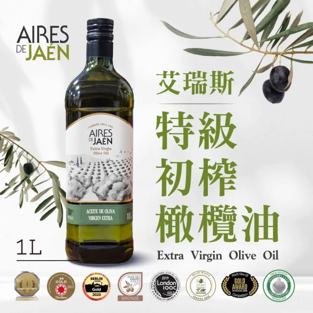 【巴狄尼絲莊園】艾瑞斯特級初榨橄欖油1L x1入 (西班牙2025年度 第一製油師之作) (玻璃瓶裝)