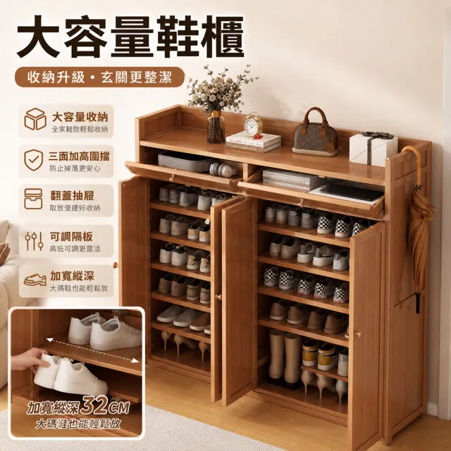 【歐德沐】防塵楠竹鞋櫃90*32*137cm 三門九層 加厚板材 經久耐用(鞋櫃 玄關鞋櫃 鞋架 防塵鞋櫃 預購15天)