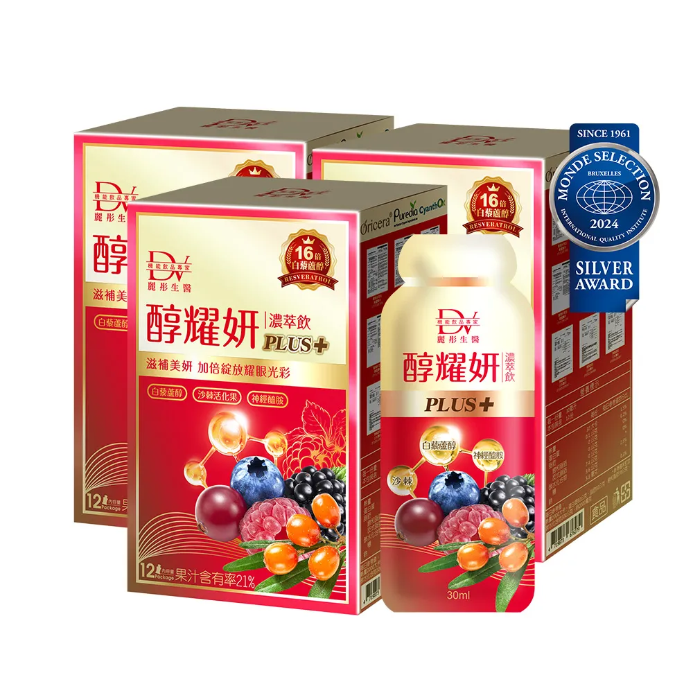 【DV 麗彤生醫】醇耀妍plus濃萃飲x3盒(加大容量及包數;30ml/包;白藜蘆醇;神經醯胺;燕窩)-保健禮盒