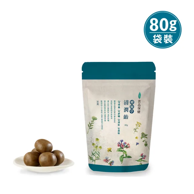 【吉品保健】療肺草清潤飴-袋裝 x1袋(80克±3%)