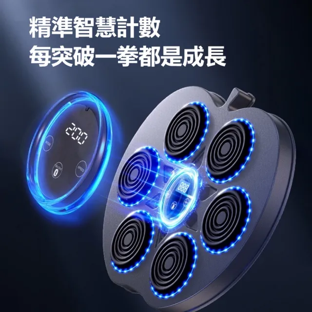 【ANTIAN】蘋果款智能藍牙音樂拳擊靶 六靶位搏擊打拳機 散打訓練器 RGB動態打拳器 實時播報壁掛拳擊靶