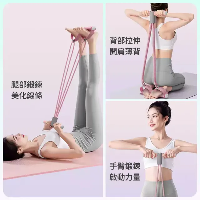 【Friyu】可分離腳蹬拉力器 居家健身阻力帶 美腿翹臀訓練繩 全身肌力訓練器 瑜伽皮拉提斯拉伸帶 運動器材