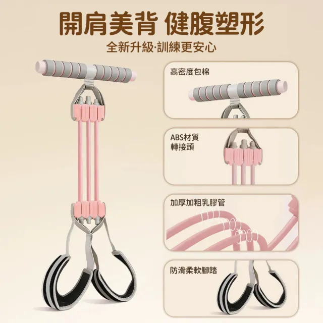 【Friyu】60磅腳蹬拉力器 彈簧拉力繩 多功能健身器材 仰臥起坐輔助器 擴胸訓練器 (居家重訓瘦身塑形)