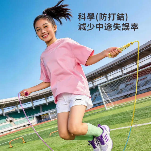 【YIGNW】兒童分段式競速跳繩 考試專用跳繩 幼兒跳繩 訓練跳繩 可調長度學生跳繩 國小專用跳繩 軸承跳繩