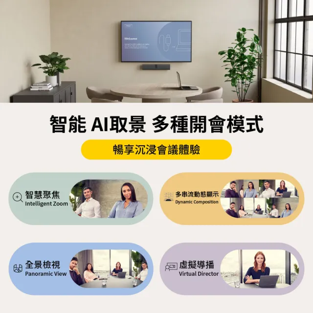 【Jabra】官方直營 PanaCast U30 視訊會議一體機