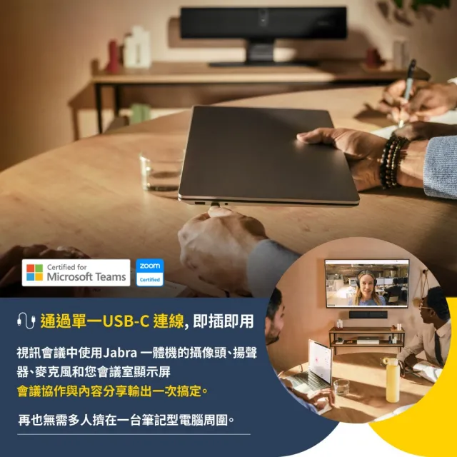 【Jabra】官方直營 PanaCast U30 視訊會議一體機 (含桌面立架)