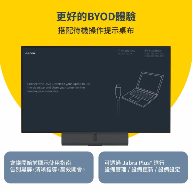 【Jabra】官方直營 PanaCast U30 視訊會議一體機 (含桌面立架)