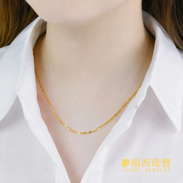 【福西珠寶】黃金項鍊 豬鼻日字項鍊 經典日字鍊造型 女生中等長度 簡約百搭 (金重1.05錢正負0.03錢)