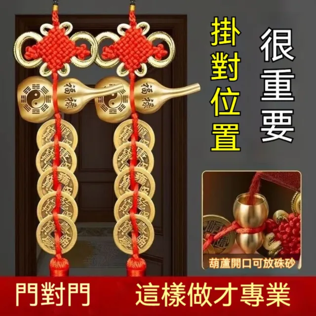 匠俱 銅葫蘆五帝錢掛件 一對裝 純銅鎮宅招財化煞 大門入戶門對門 中國結朱砂銅葫蘆