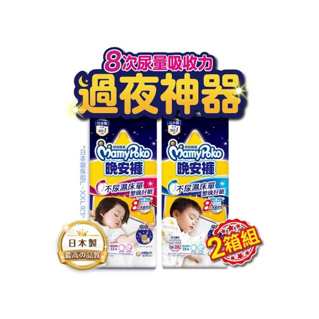 【滿意寶寶】兒童系列晚安褲男/女XL以上22片x3包 2箱組(褲型)