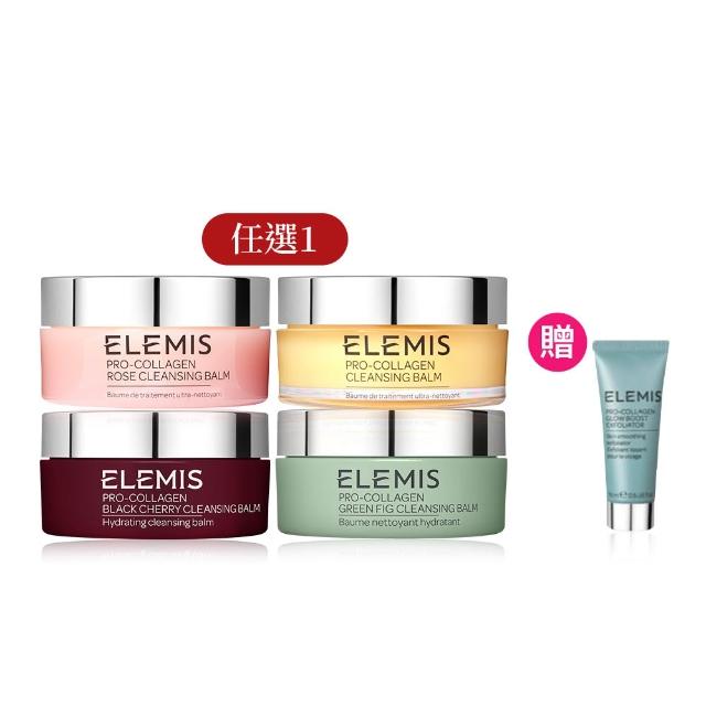 【ELEMIS 愛莉美】海洋膠原精油卸妝膏 100g(經典精油/大馬士玫瑰/無花果/櫻桃)