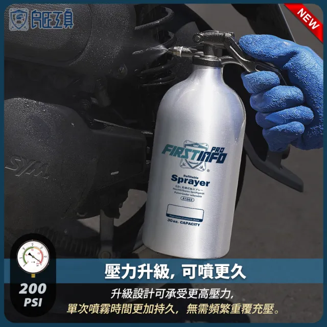 【良匠工具】900cc氣動氣壓噴霧罐 可重覆充氣 壓力噴霧罐 高壓鋁製噴霧罐