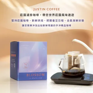 【JC咖啡】世界莊園濾掛咖啡x1盒(10gx10包/盒;10個莊園任選;去氧設備包裝)