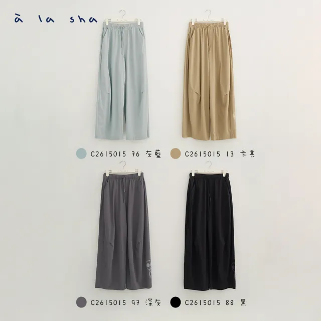 【a la sha】阿財造型涼感寬褲