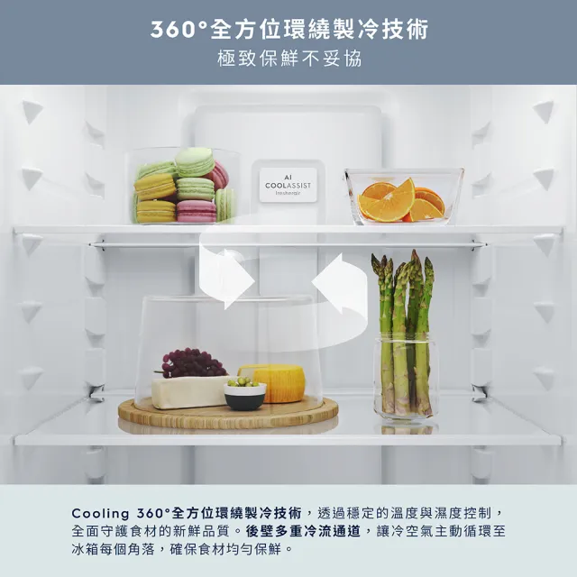 【Electrolux 伊萊克斯】700系列 345L AI 變頻智慧雙門冰箱(EBM3402L-B)