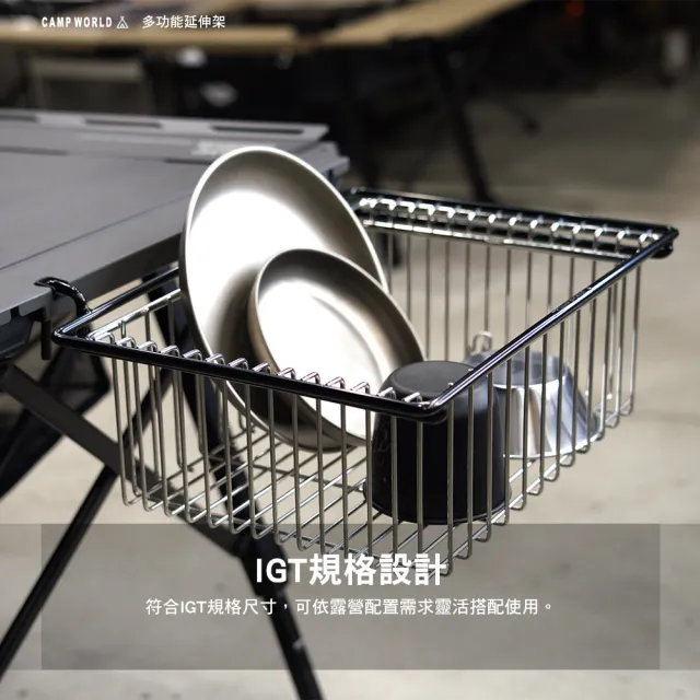 【逐露天下】1單位多功能延伸架 多功能延伸架 桌面延伸架 戶外系統桌配件 桌面擴充 304不鏽鋼