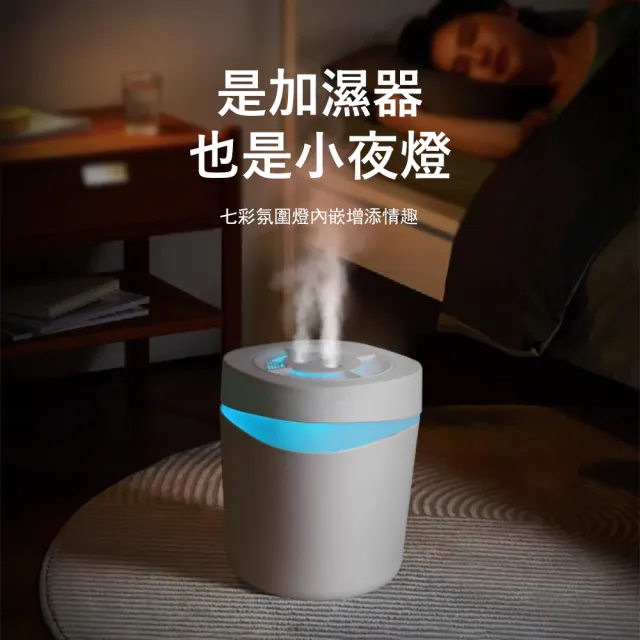 【Kyhome】智能遙控三噴頭加濕器 5L大容量 幻彩夜燈水氧機 客廳臥室保濕 噴霧機 冷氣房補水神器