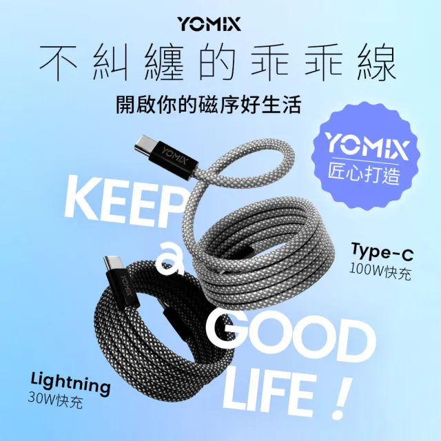 【YOMIX 優迷】磁吸快充線組★八合一22W三孔快充10000mAh可拆插頭行動電源(具Wh標示/自帶線/MagSafe)