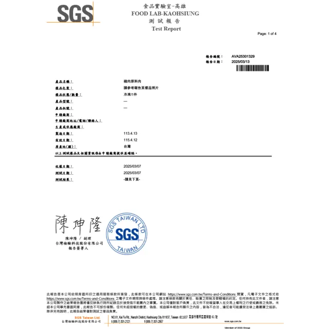 3袋 豬肉漢堡排 共60片 (上野物產)