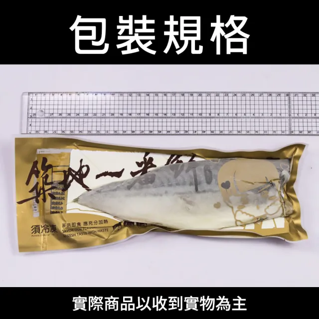 【築地一番鮮】3L挪威薄鹽鯖魚 210g X20片｜特大規格 /單片真空 /囤貨量販組