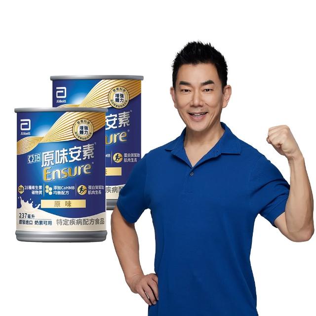 【亞培】任選-安素原味/香草減甜即飲 HMB升級配方237ml x30入x2箱(HMB、三重優蛋白、任賢齊代言)