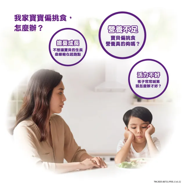 【亞培】小安素均衡完整營養品即飲配方-香草口味220mlx96入(新成分升級配方 PEPTIGRO)