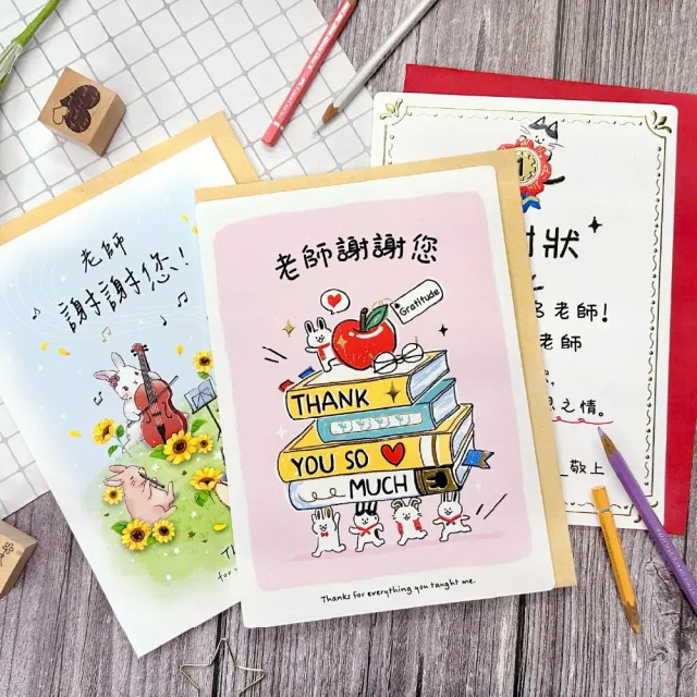 【SEASON 四季紙品禮品】中開謝師卡 8K 教師節 教師卡 TKP6015-19~21