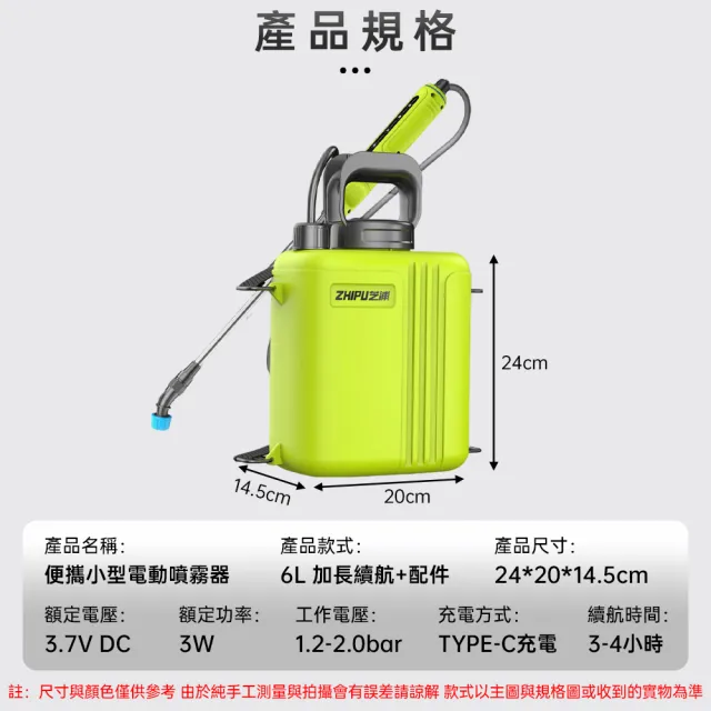 【佳美多】噴霧器 園藝電動噴壺 6L便攜噴霧器  機身輕巧 園藝澆水 戶外噴灑作業工具 尺寸 24*20*14.5cm
