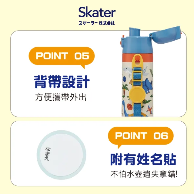 【Skater】兒童不鏽鋼直飲保溫兒童水壺 SDC4 (470ml 真空設計)