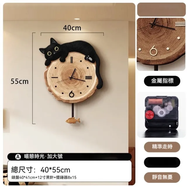 【科凌】創意造型貓咪壁鐘 靜音時鐘 裝飾時鐘 40x55CM