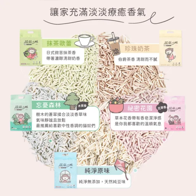 【超凝小姐】益生菌除臭豆腐砂2.7kg（7L）六入組(豆腐砂/貓砂/根除臭源/低粉塵/可沖馬桶)