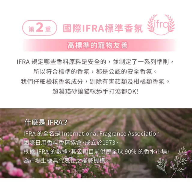 【超凝小姐】益生菌除臭豆腐砂2.7kg（7L）六入組(豆腐砂/貓砂/根除臭源/低粉塵/可沖馬桶)