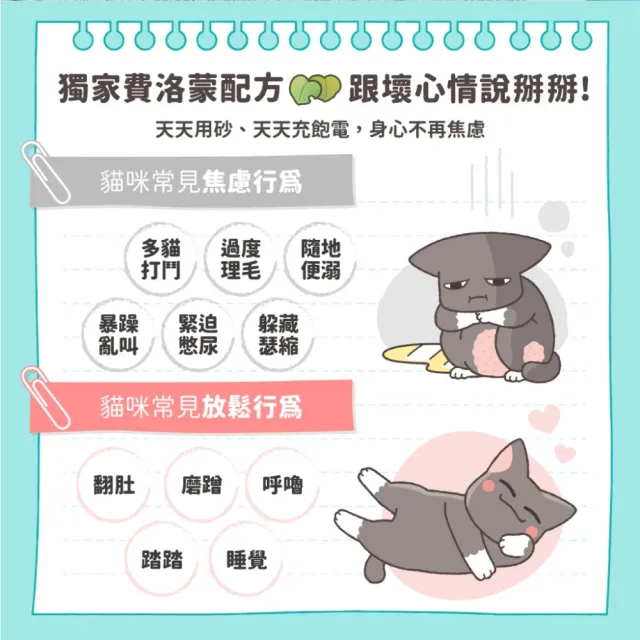 【怪獸部落】強效除臭0甲醛 費洛蒙紓壓礦砂 4KG-8入組(貓砂/礦砂/低粉塵/除臭/囤貨組)