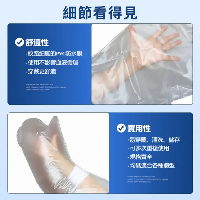 【YIGNW】石膏洗澡防水套 術後防水套 傷口保護套 骨折洗澡保護套 受傷術後防水密封保護套（多部位適用）