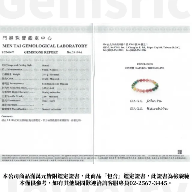 【正佳珠寶】彩碧璽 頂級蒐藏級彩虹漸層碧璽 8.8-9.3mm 彩碧璽手珠｜日本彈力繩
