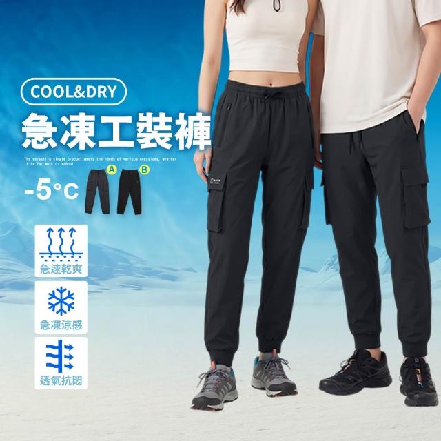 【JU SHOP】買一送一！快乾涼感彈力工裝褲/運動長褲(工作褲/下著/男長褲/速乾/涼感長褲)