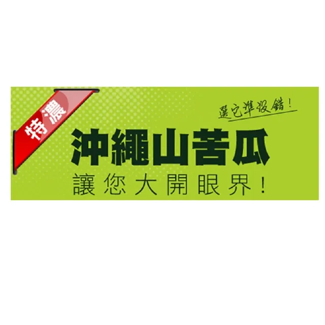 【草本之家】日本苦瓜精膠囊1入組100粒/入(沖繩苦瓜.苦瓜胜肽)