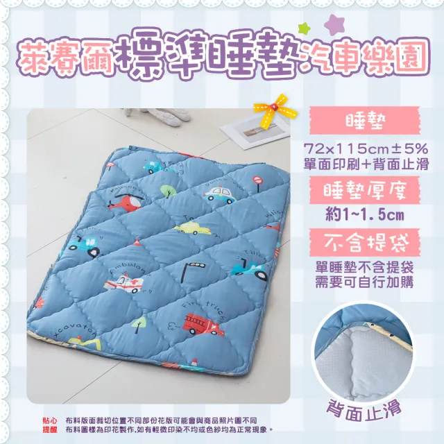 【Annette】台灣製 萊賽爾 幼稚園止滑單睡墊(多款任選)
