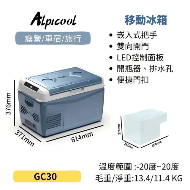 Alpicool冰虎 車用冰箱 移動冰箱 行動冰箱 市集擺攤 露營 車露 車泊 野露 30L單槽 (總代理公司貨)