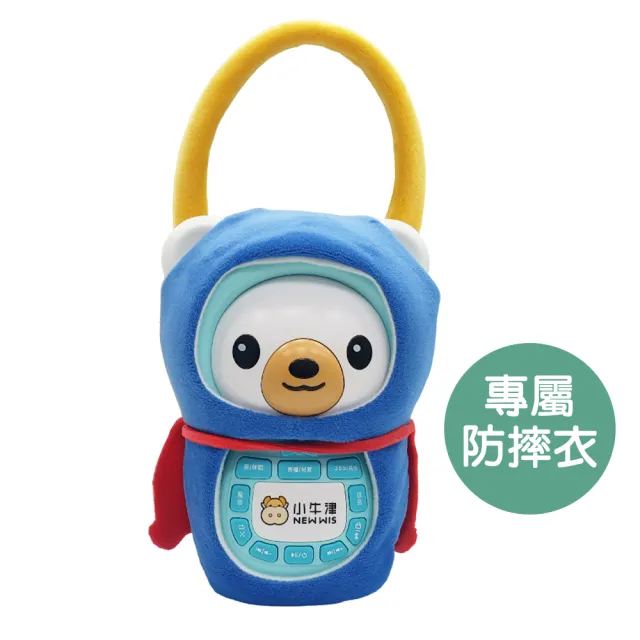 【小牛津】帽T小音熊歡唱故事機(附麥克風x2+披風造型防摔衣)