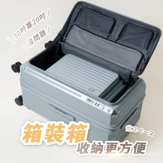 【NARECA】20+26+30吋 胖樽前開式旅箱 煞車輪 掀旅箱 前開式 大容量 可擴充 行李箱 旅行箱 登機箱 FATNANA